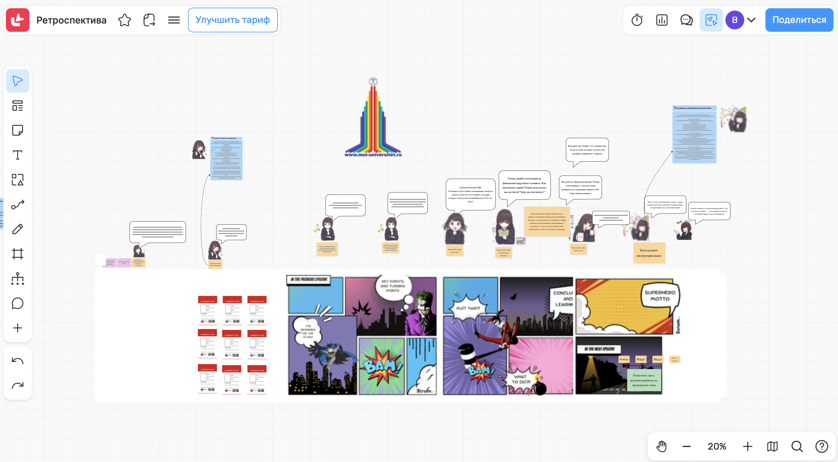 Скриншот МТС Линк Доски